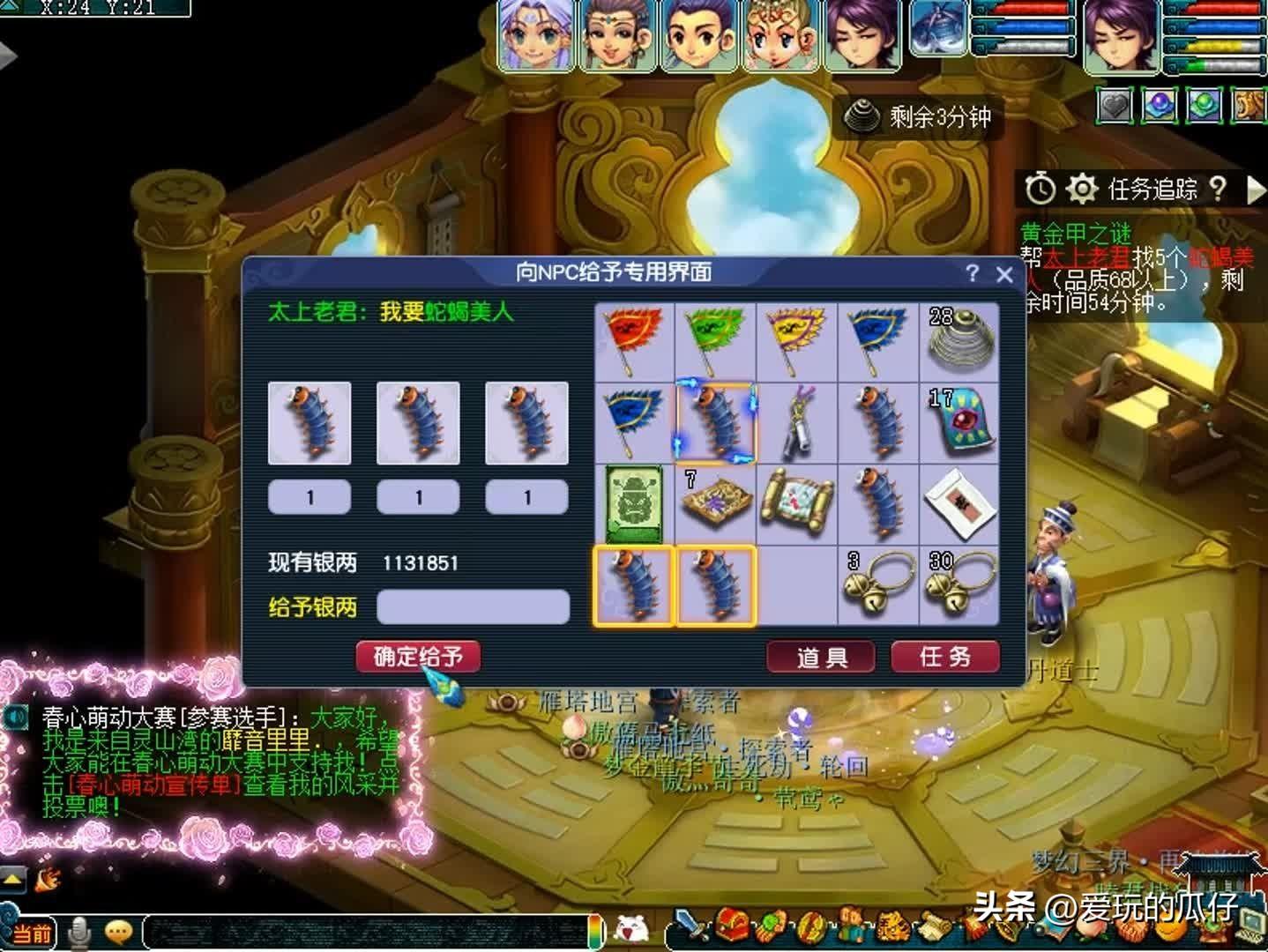 梦幻西游神器黄金甲之谜攻略（梦幻西游保姆级神器挑战3星神器黄金甲之谜）-图10
