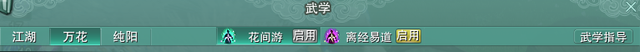 剑网3转职是什么道具（剑网3出转职道具门派情怀沦为笑话）-图6
