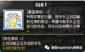 冒险岛龙神是什么职业（冒险岛职业攻略龙神篇）-图6