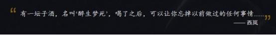 西岚在哪里怎么去（阿拉德人物传剑术无双落拓不羁西岚）-图14