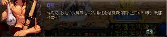 西岚在哪里怎么去（阿拉德人物传剑术无双落拓不羁西岚）-图8