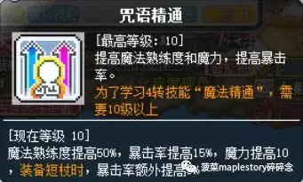 冒险岛龙神是什么职业（冒险岛职业攻略龙神篇）-图1