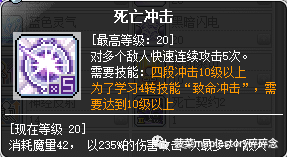 唤灵斗师五转技能说明（冒险岛职业攻略唤灵斗师篇）-图8