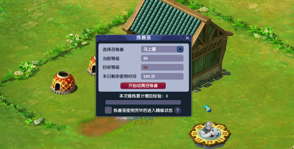 梦幻西游箱子开宝宝经验(梦幻西游召唤兽当前练级策略总体评价炼兽笼最为省心)-图4
