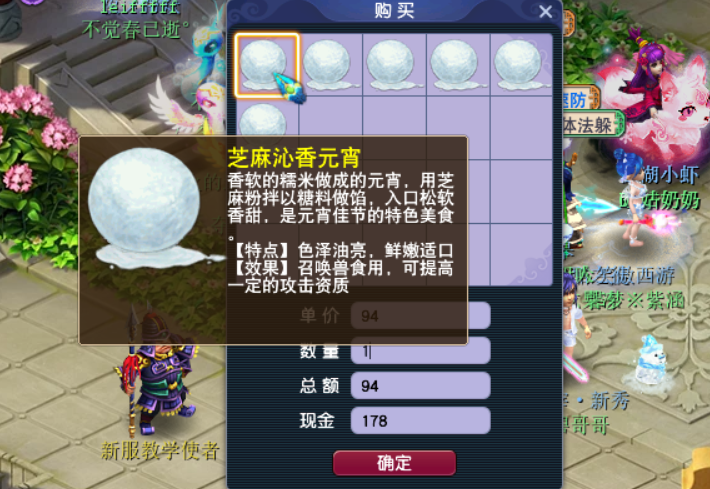梦幻西游元宵价格什么时候最低（梦幻西游换元宵的博弈什么时间最划算）-图1