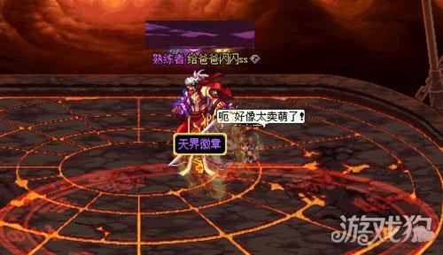 极限祭坛任务步骤怎么做（地下城与勇士极限祭坛过关技巧及攻略及技巧攻略）-图3