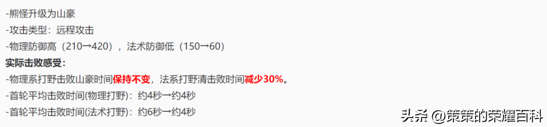 第一条暴君刷新时间是开局几分钟（S30段位继承基本原理解读抢先服野区六大改动打野节奏要变了）-图5