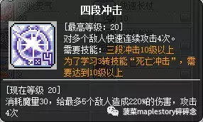 唤灵斗师五转技能说明（冒险岛职业攻略唤灵斗师篇）-图7