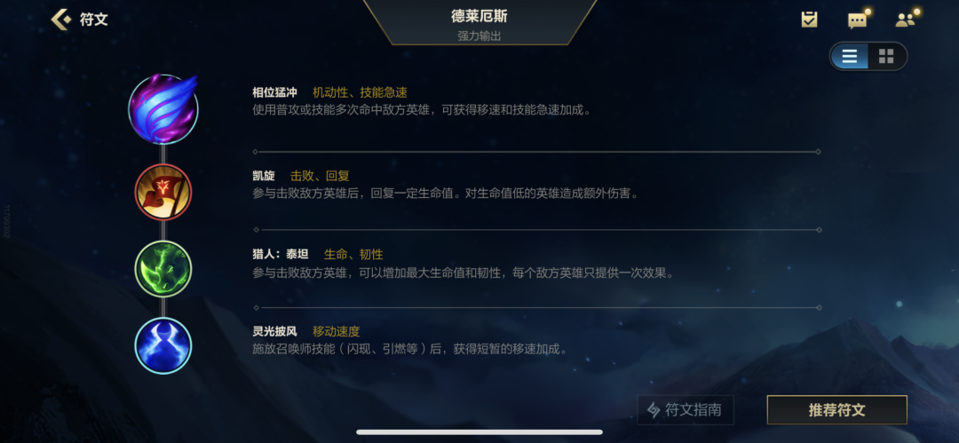 诺克萨斯之手打野怎么使用（3.5a野区之王无可匹敌的力量诺手清野效率直接拉满）-图3