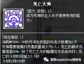 唤灵斗师五转技能说明（冒险岛职业攻略唤灵斗师篇）-图19