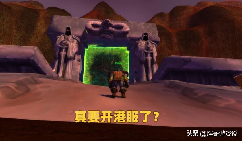 魔兽世界最佳服务器是哪个（魔兽世界玩家爆料新服务器到港暴雪或转移数据不开国服了）-图5
