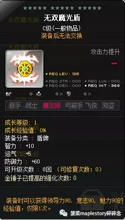 唤灵斗师五转技能说明（冒险岛职业攻略唤灵斗师篇）-图5