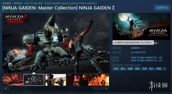 忍者龙剑传在steam上叫什么(忍者龙剑传大师合集steam好评率72%垃圾移植)-图1
