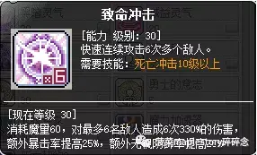 唤灵斗师五转技能说明（冒险岛职业攻略唤灵斗师篇）-图10
