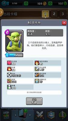 骷髅军团和哥布林团伙哪个好（强强对决皇室战争哥布林团伙对比骷髅军团）-图2