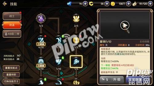 龙之谷剑圣技能加点图(龙之谷手游剑圣技能加点图输出技能实力细说)-图2