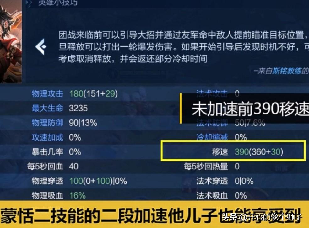 蒙恬和蒙犽什么关系历史(蒙犽和蒙恬究竟什么关系这属性加成到底是坑爹还是坑儿)-图3