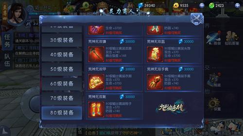 九剑魔龙传哪个职业厉害（巅峰属性巧搭配九剑魔龙传升仙之路曝光）-图2