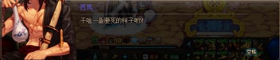 西岚在哪里怎么去（阿拉德人物传剑术无双落拓不羁西岚）-图11