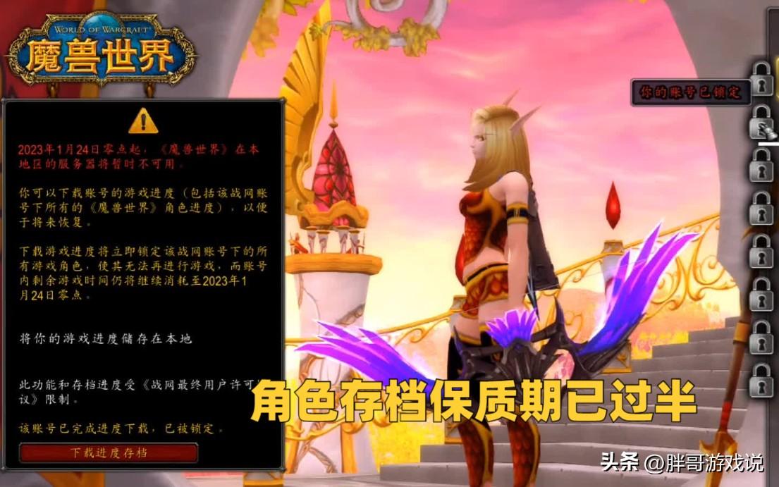 魔兽世界最佳服务器是哪个（魔兽世界玩家爆料新服务器到港暴雪或转移数据不开国服了）-图3