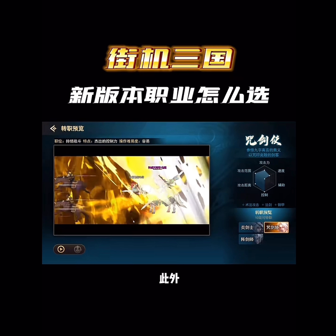冰结师刷图怎么样（街机三国新版本职业怎么选）-图1