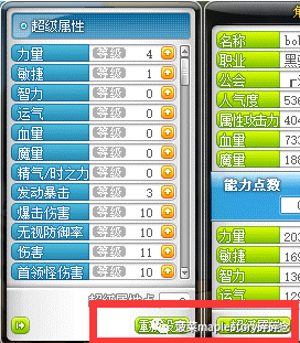 冒险岛战神超级技能怎么加点（冒险岛超级属性汇总与介绍）-图1