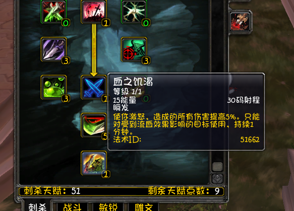 魔兽世界盗贼装备属性用什么的（魔兽80级盗贼属性选择天赋配装与输出手法全攻略）-图19