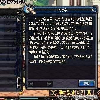 dnf师徒疲劳还有吗(DNF老玩家可记得师徒疲劳和COF系统)-图4