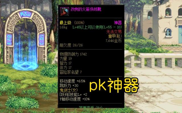 纵火犯本汀克的喷火器怎么得到(DNF盘点那些年追过的装备每一件都是时代的眼泪)-图3