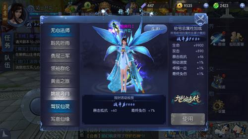 九剑魔龙传哪个职业厉害（巅峰属性巧搭配九剑魔龙传升仙之路曝光）-图1