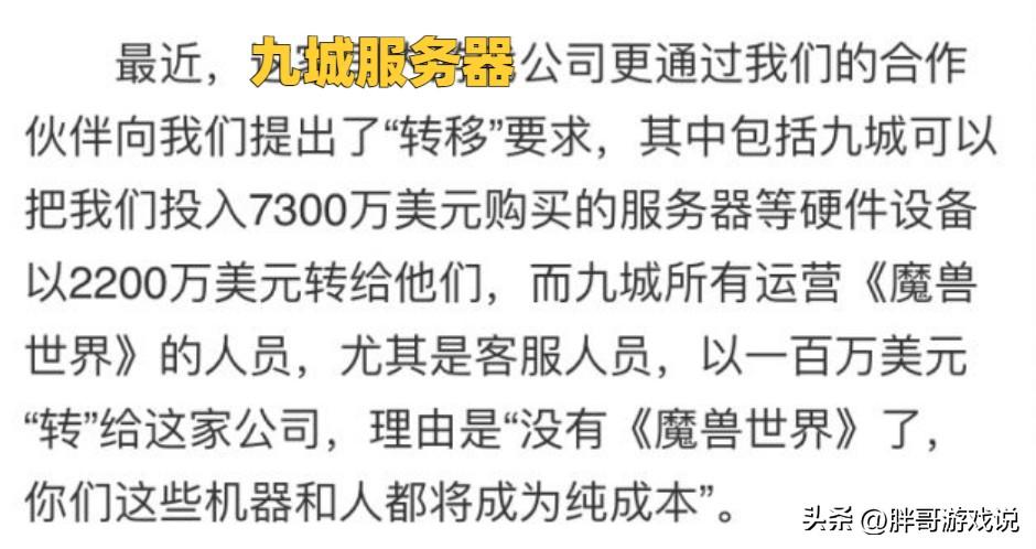 魔兽世界最佳服务器是哪个（魔兽世界玩家爆料新服务器到港暴雪或转移数据不开国服了）-图4