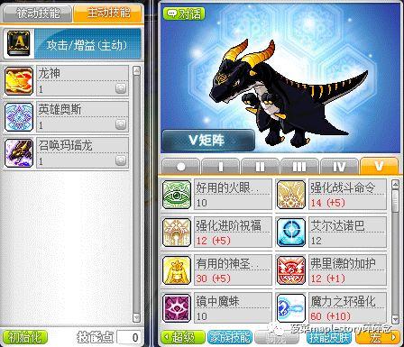 冒险岛龙神是什么职业（冒险岛职业攻略龙神篇）-图23