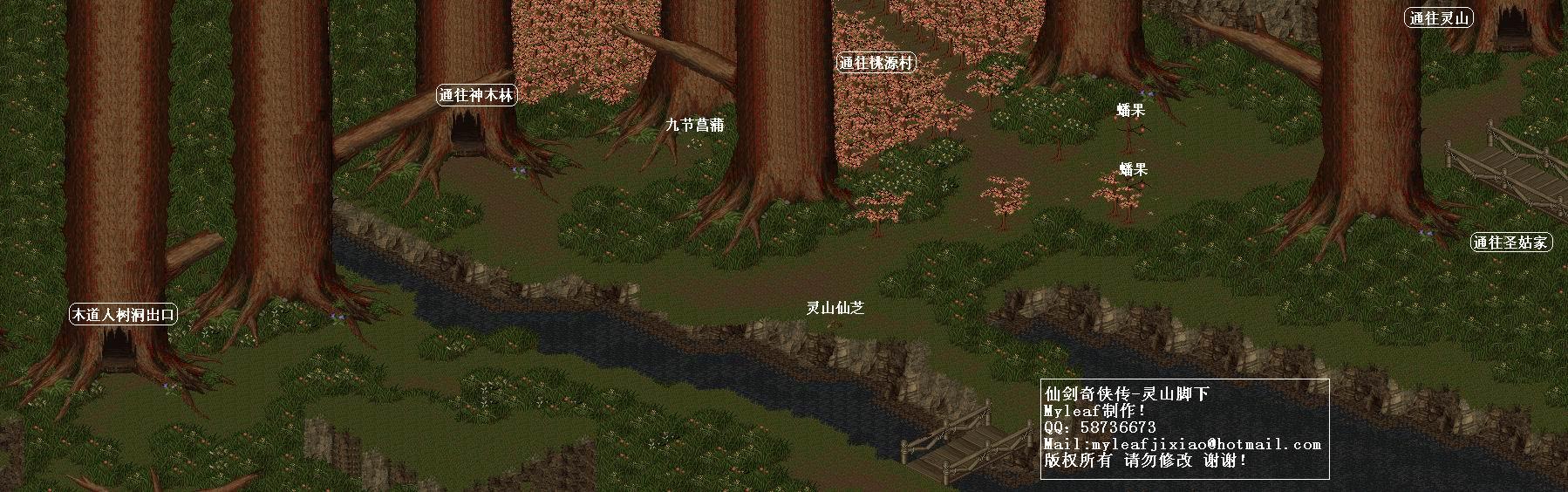 仙剑奇侠传功略地图(仙剑奇侠传98柔情版桃源村与麒麟洞)-图1