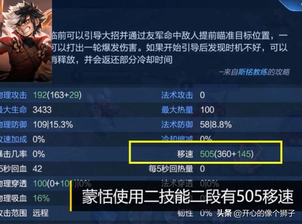 蒙恬和蒙犽什么关系历史(蒙犽和蒙恬究竟什么关系这属性加成到底是坑爹还是坑儿)-图4