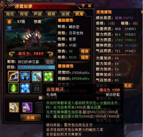 轩辕传奇灵宠繁殖怎么得到（轩辕传奇灵宠 100%繁殖卓越与打书技巧）-图1