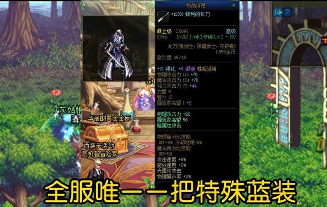 dnf天下第一剑称号哪年的（DNF这才是最独特装备90%玩家没见过堪称凤毛麟角的存在）-图3