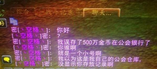 魔兽公会仓库能放多少金币(魔兽世界国服500万金币事件GM出面未果这位会长摊上大事了)-图4