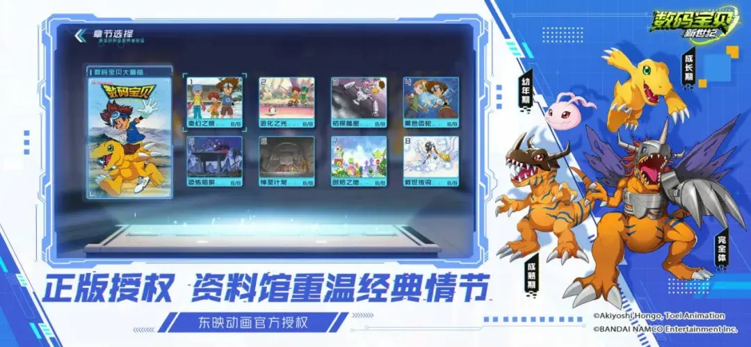 psp数码宝贝冒险金字塔迷宫攻略(童年回忆那么多为什么数码宝贝大冒险能让大家意难忘)-图6