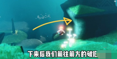 光遇潜海季第一个任务怎么潜水(光遇潜海季第一个任务怎么做)-图3