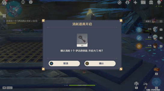 渊下宫世界任务找不到NPC（原神渊下宫世界任务龙神藏归辑录图文攻略）-图9