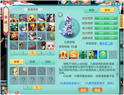 神武宠物图鉴在哪里（神武4电脑版宠物图鉴产业链你都知道多少）-图2