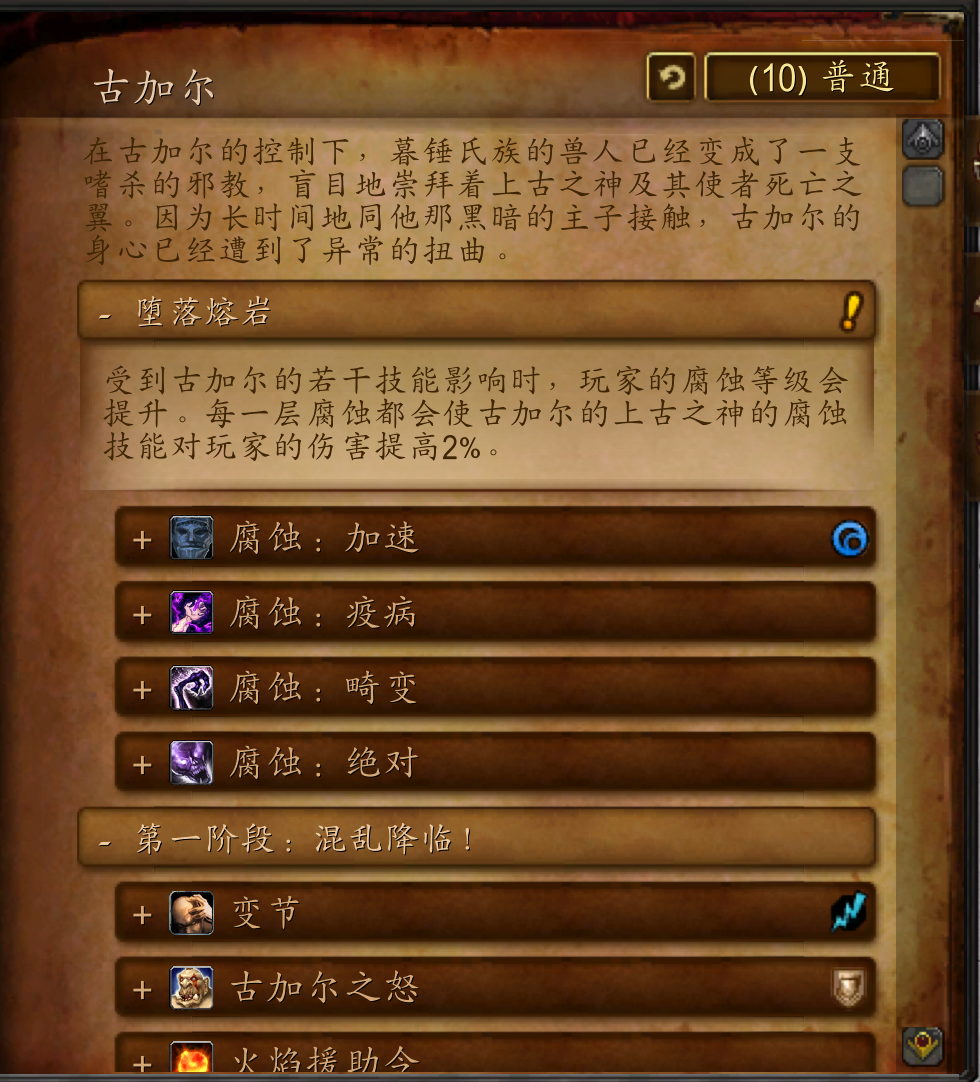 暮光堡垒怎么去别的地方（魔兽世界副本介绍暮光堡垒）-图18