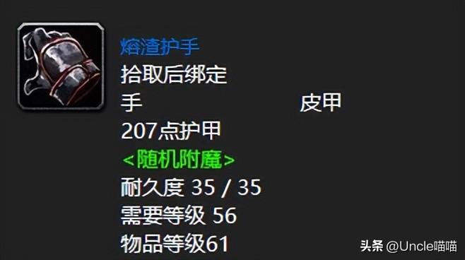 魔兽世界幻化大全掉落列表（魔兽世界黑下八大极品牌面掉落第四款幻化党后期必肝）-图1