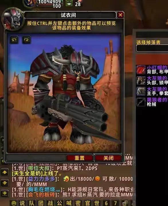 随机坐骑宏在达拉然用不了（魔兽Tbc最实用的几个宏全职业通用）-图2