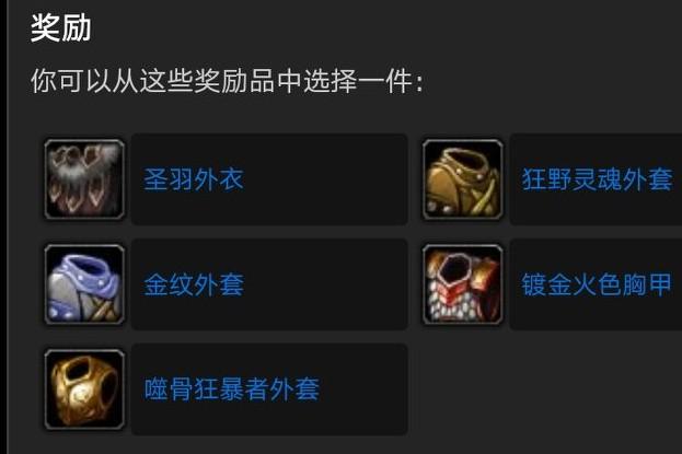 燃烧吧塞斯高怎么做（魔兽世界TBC叮号地狱火半岛必做任务）-图3