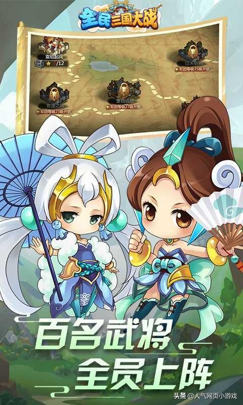 全民三国大战阵容搭配（全民三国大战是一款三国题材的卡牌策略手机游戏）-图3