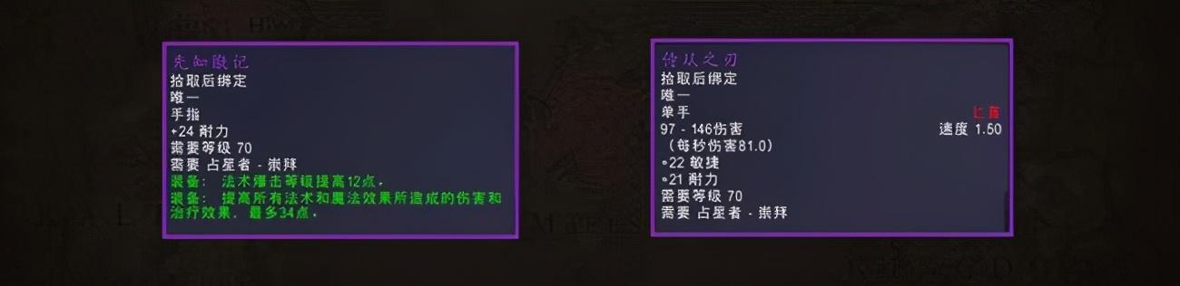 萨格拉斯印记交给谁能用（TBC燃烧的远征声望势力介绍之奥尔多占星者）-图19