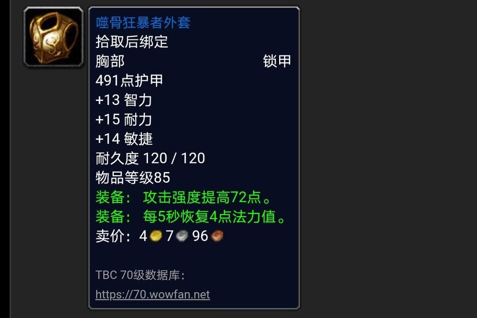 燃烧吧塞斯高怎么做（魔兽世界TBC叮号地狱火半岛必做任务）-图8