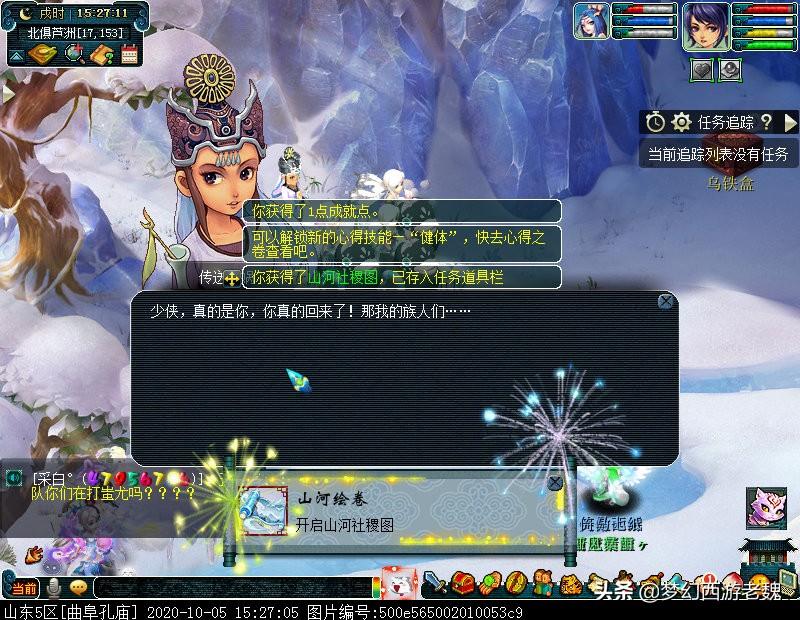 山河画卷还是云魅仙鹿好（梦幻西游新资料片山河画卷五开值得做吗10分钟换来8点属性）-图3