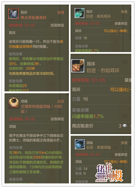 上古世纪职业模拟器攻略(上古世纪职业杰克之幽影刺客玩法)-图17